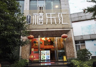 必看禧乐汇ktv会所消费行情推荐