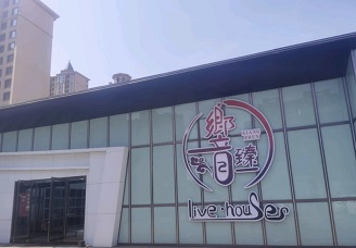 必看響臻娱乐ktv会所消费行情推荐